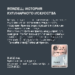 Набор сковород Rondell RDA-1835 4 предмета, вид 30