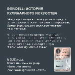 Мельница для перца и соли Rondell Cayenna RD-1801, стальной, вид 5