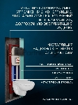 Комплект BAU 6 в 1: рамная инсталляция, унитаз подвесной безободковый Bau Novo, быстросъемное сиденье микролифт, кнопка смыва BAU Stil , черная матовая