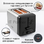 Тостер Bosch TAT4P420 нержавеющая сталь, 970 Вт, 2 слота, вид 19