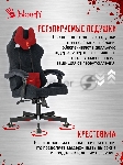 Кресло A4Tech Bloody GC-560 черный, ткань, 150 кг, подголовник, регулируемые подлокотники, механизм качания, вид 22