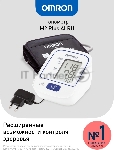 Тонометр автоматический Omron M2 Plus (ALRU), вид 20