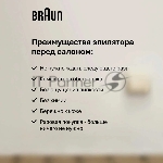 Электрический эпилятор 3D BRAUN SES9-481, вид 10
