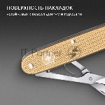 Ножницы Victorinox Companion X Alox (0.8070.28) 93 мм 1функц. золотистый, вид 3