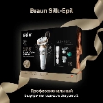 Электрический эпилятор 3D BRAUN SES9-481, вид 9