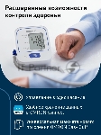 Тонометр автоматический Omron M2 Plus (ALRU), вид 18