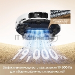 Робот-пылесос Trouver P50 Pro Ultra белый, 5200 мAч Li-Ion, уборка сухая/влажная, пылесборник контейнер 0.3 л, вид 39