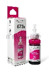 Чернила NVPrint T6733 (NV-C13T67334A) для аппаратов Epson (70 мл) Magenta (в коробке) совместимые