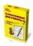 ПО 1С: Платежные документы 8 (4601546043726)