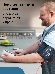 Тонометр автоматический Omron M2 Plus (ALRU), вид 17