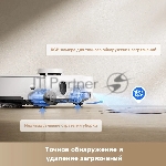 Робот-пылесос Trouver P50 Pro Ultra белый, 5200 мAч Li-Ion, уборка сухая/влажная, пылесборник контейнер 0.3 л, вид 34