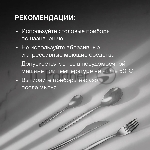 Столовые приборы 24 предметов Bridget Rondell RD-1854, вид 7