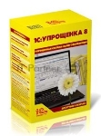 ПО 1С: Упрощенка 8 (4601546048264)