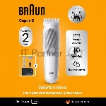 Триммер Braun Series 5 BG5550 серый, вид 9
