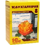 ПО 1C: Бухгалтерия 8 Базовая версия