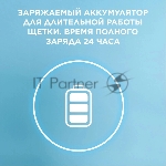 Зубная щетка электрическая Oral-B Pro 3 80870249 голубой, вид 7