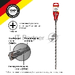 Бур по бетону 10x460x400 мм крестовая пластина SDS PLUS Kranz