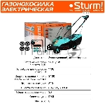 Газонокосилка электрическая Sturm EL1432, от сети, 1400 Вт, вид 8