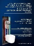 Инсталляция с унитазом комплект BAU NEO 6 в 1: унитаз подвесной безободковый торнадо Bau Hotel 53х36, быстросъемное сиденье микролифт, кнопка смыва BAU Soul, хром