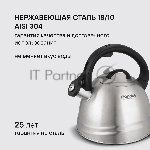 Чайник металлический Rondell Zart RDS-1828 2.7л. стальной, вид 20