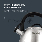 Чайник металлический Rondell Zart RDS-1828 2.7л. стальной, вид 19