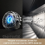 Робот-пылесос Trouver V50 Ultra Complete белый, 6400 мAч Li-Ion, уборка влажная/сухая, пылесборник контейнер 0.3 л, вид 22